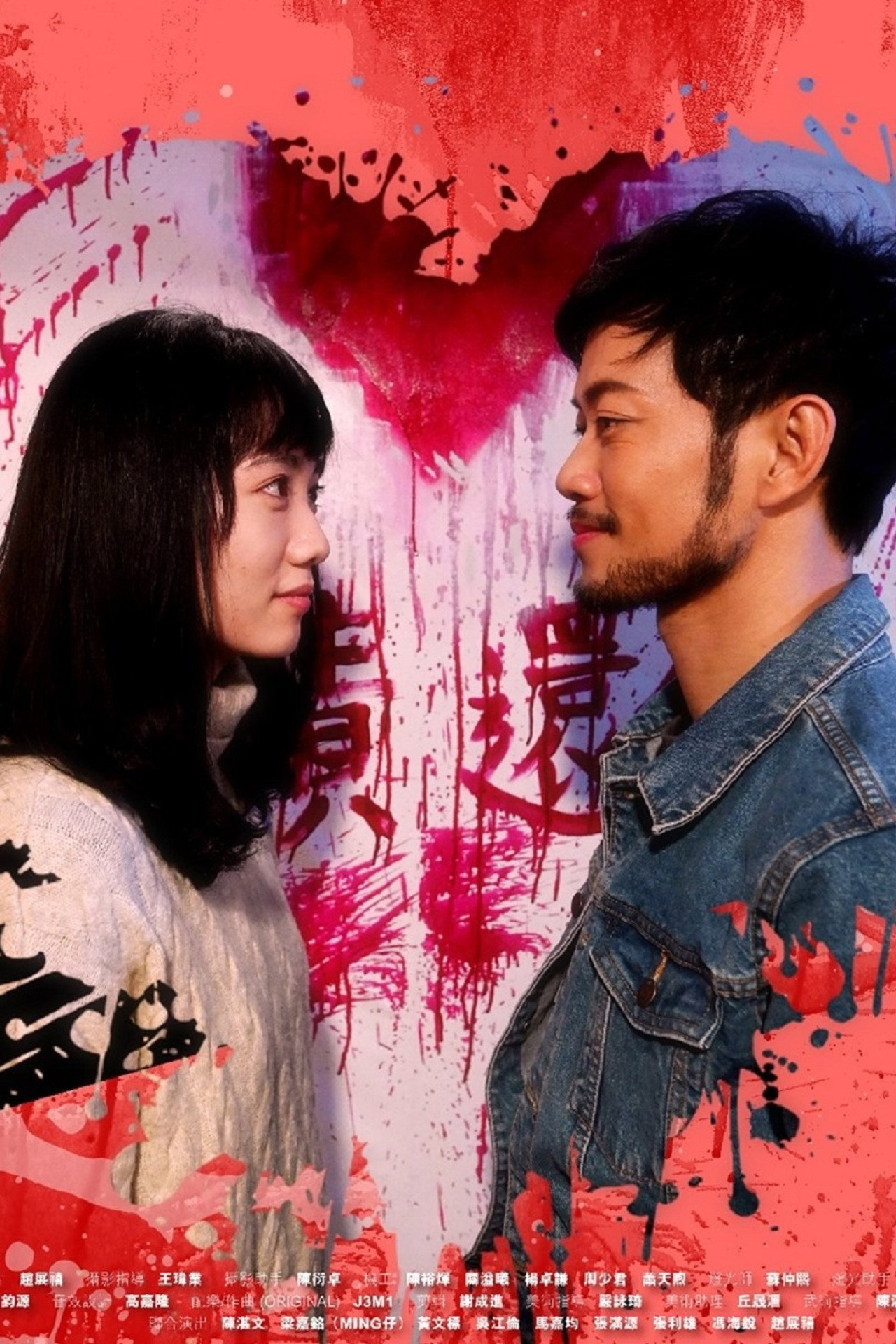 有拖冇欠 filmaffisch