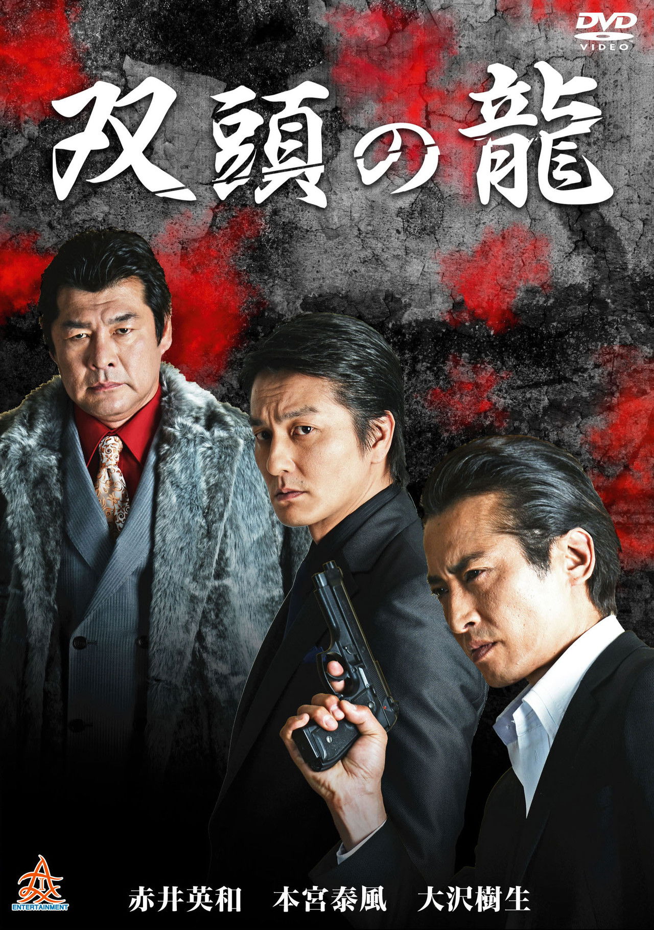 The Two Headed Dragon Backdrop