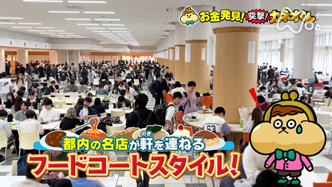 Ariyoshi no Okane Hakken - Season 2 Episode 230 : Episode 230