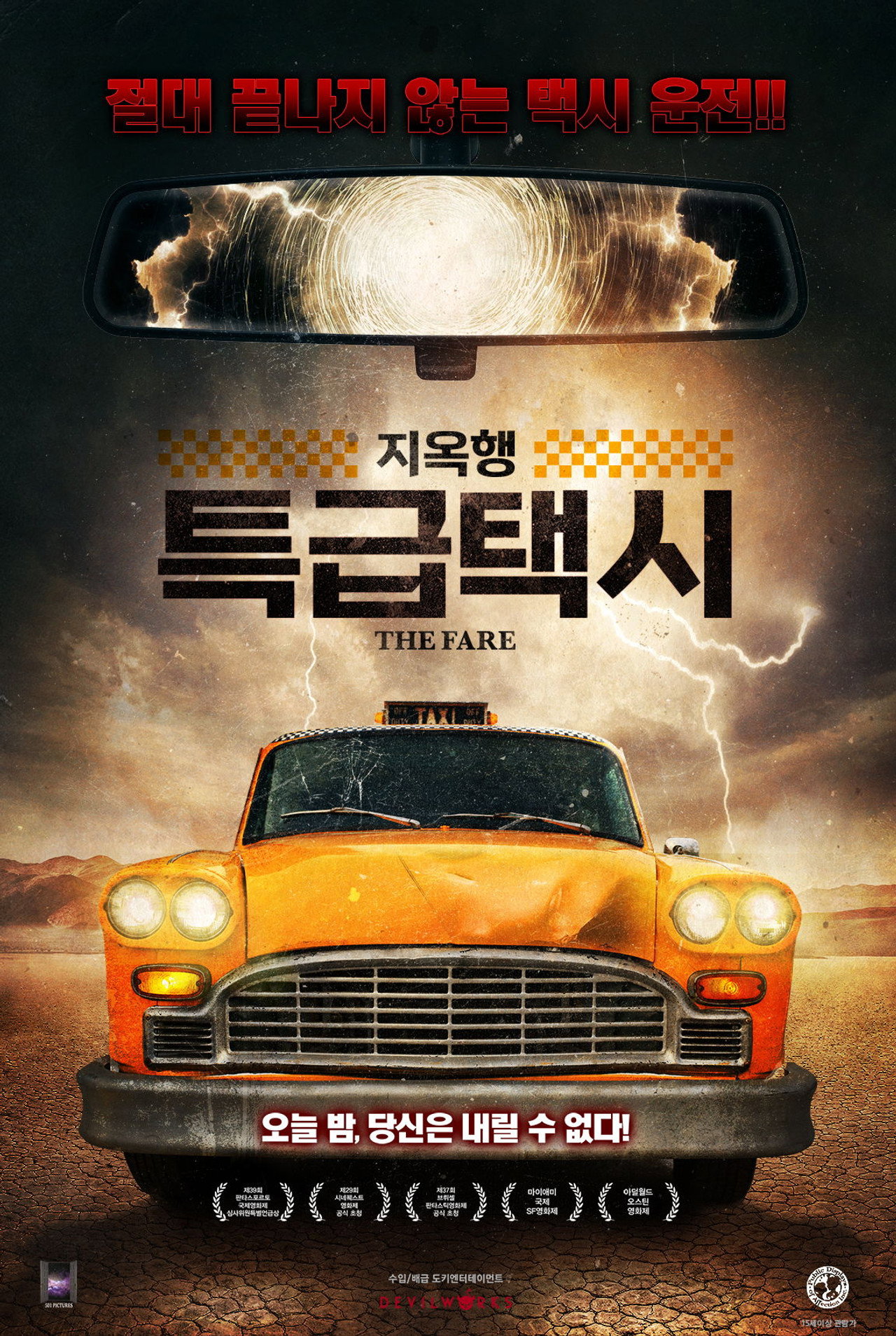 posters 8