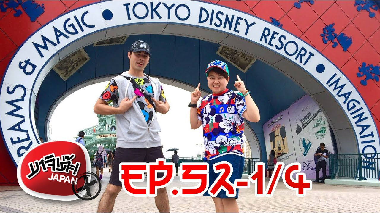 Majide! Japan X — Épisode 38