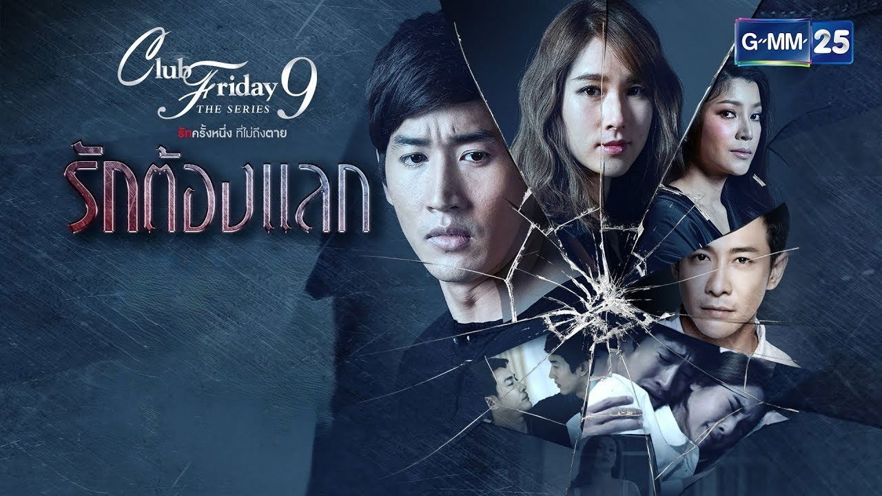 Club Friday — Épisode 2