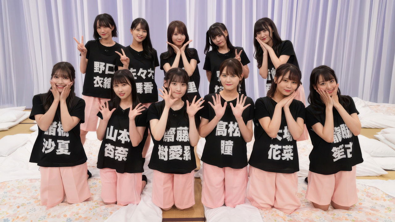 キミは＝LOVEを愛せるか — Épisode 16