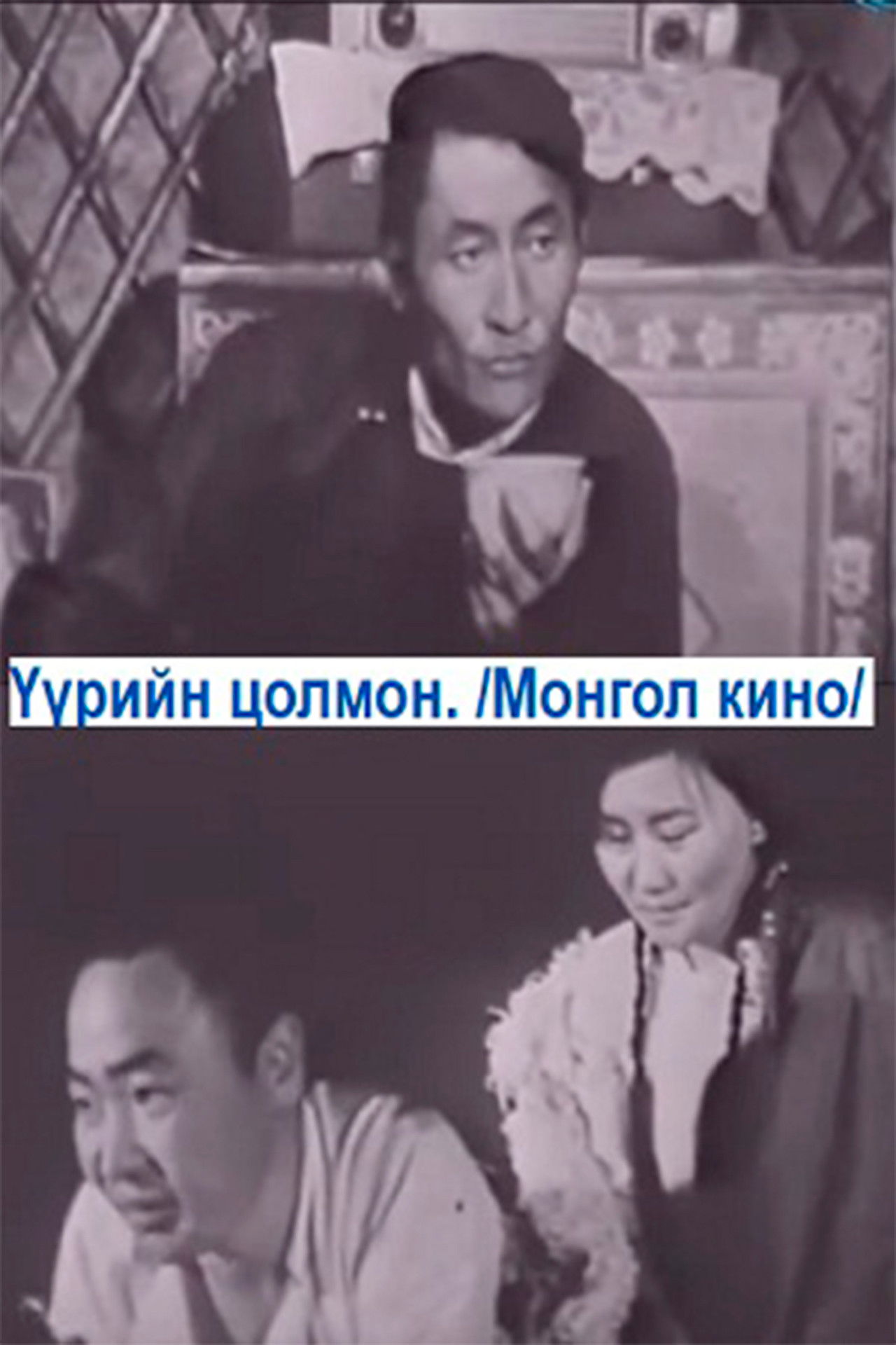 Morning Star Backdrop