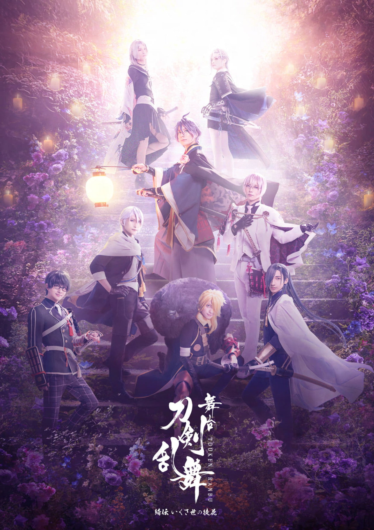 Stage Touken Ranbu - Kiden: Ikusayu no Adabana Backdrop