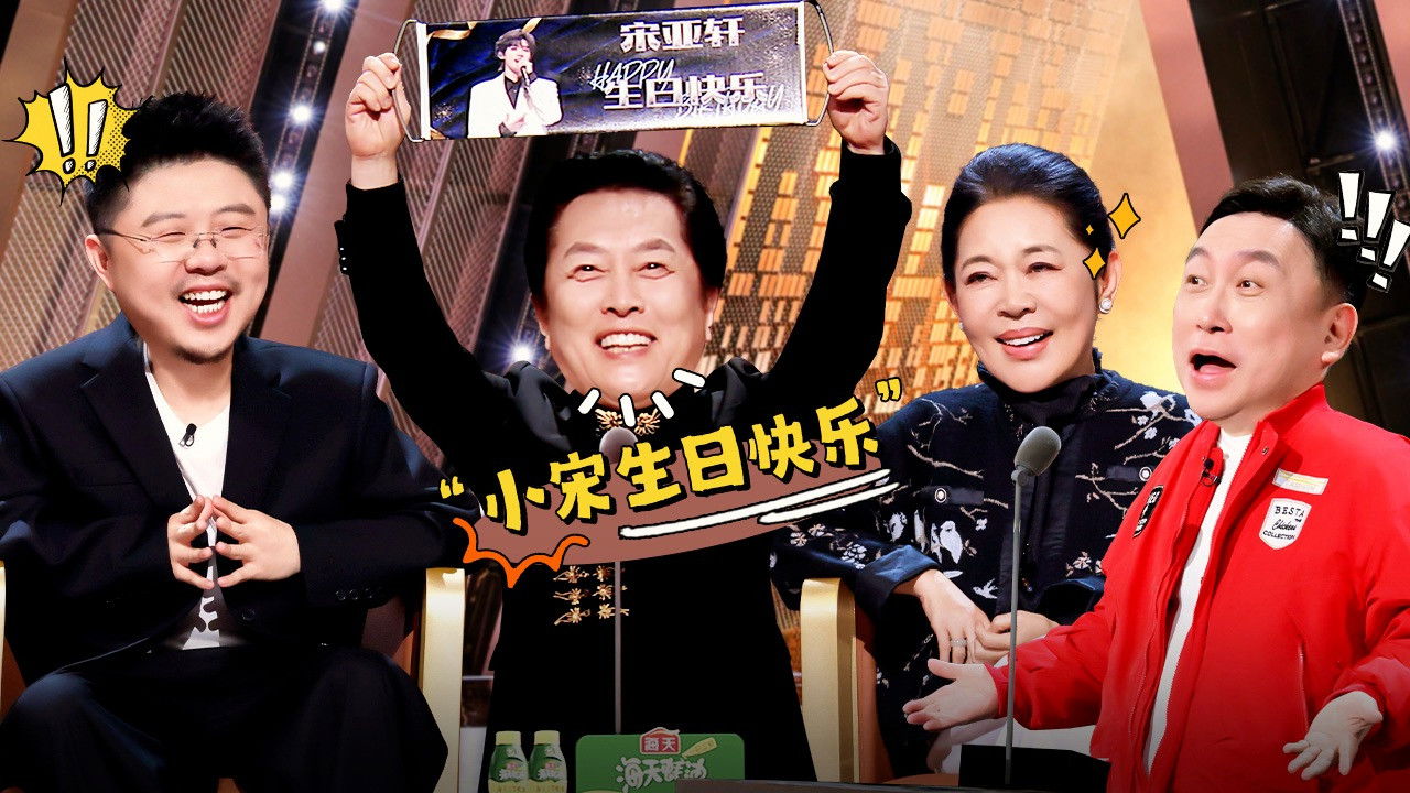 主咖和Ta的朋友们 — Épisode 9