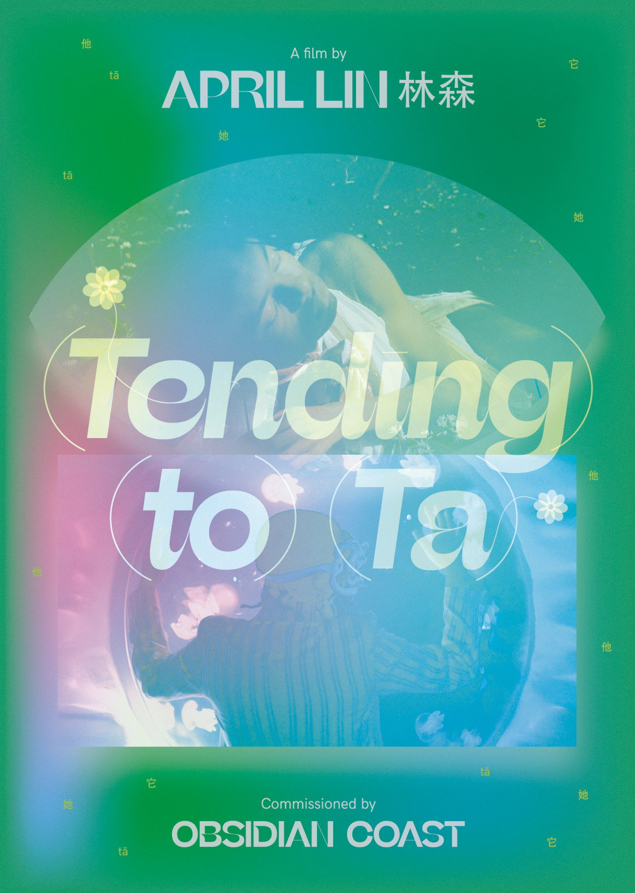 (Tending) (To) (Ta) filmaffisch