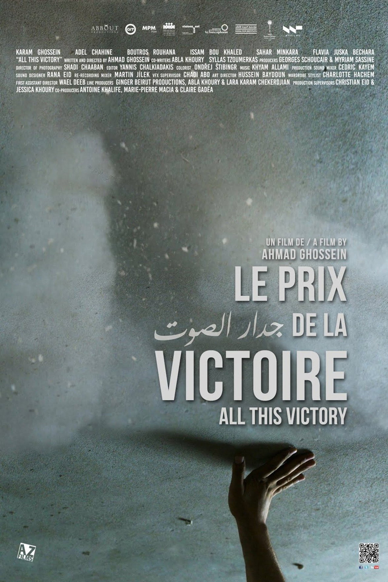 جدار الصوت filmaffisch