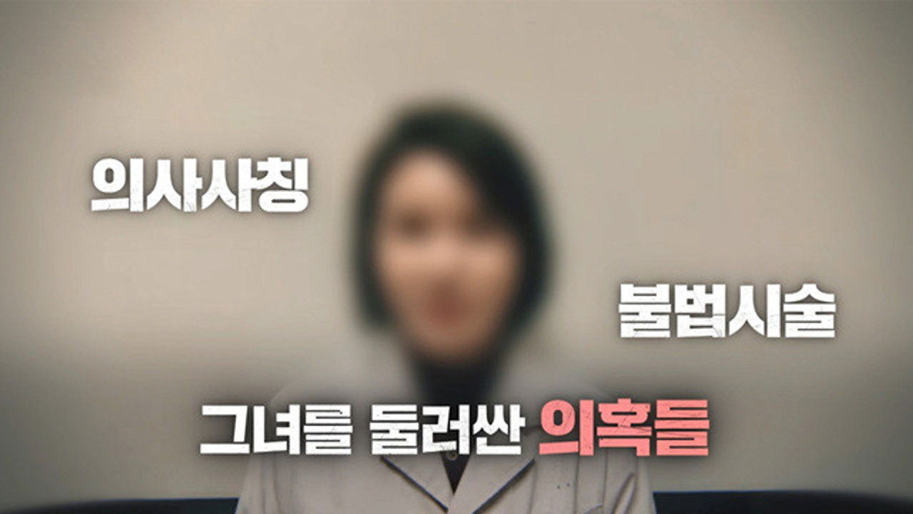 그것이 알고싶다 — Épisode 1473