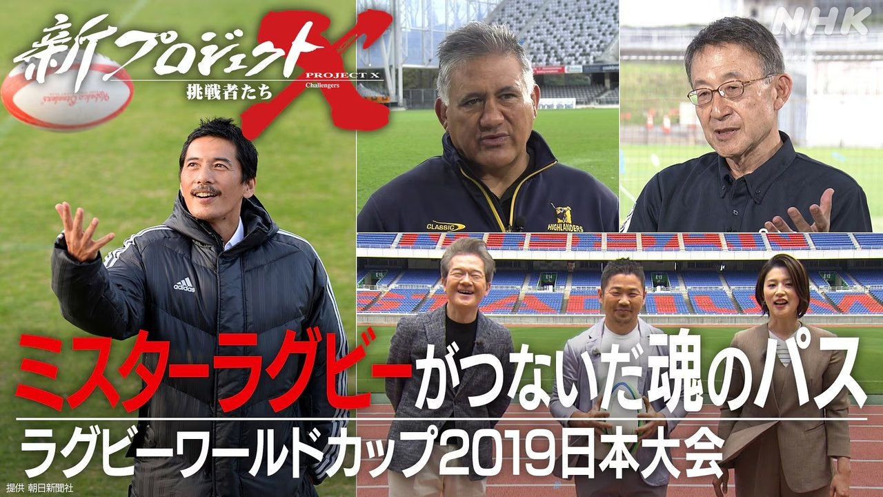 新プロジェクトX〜挑戦者たち〜 - Season 1 Episode 50 : Episode 50
