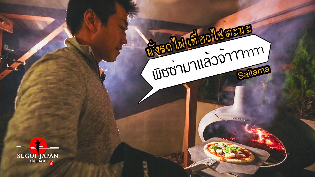 Sugoi Japan — Épisode 154