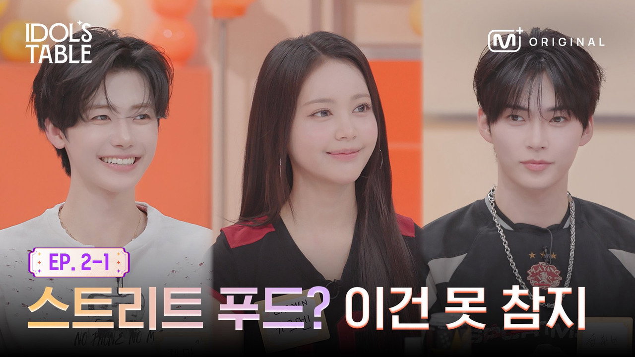 Still from EP.2-1 Street Food That Beats Michelin? | IDOL'S TABLE