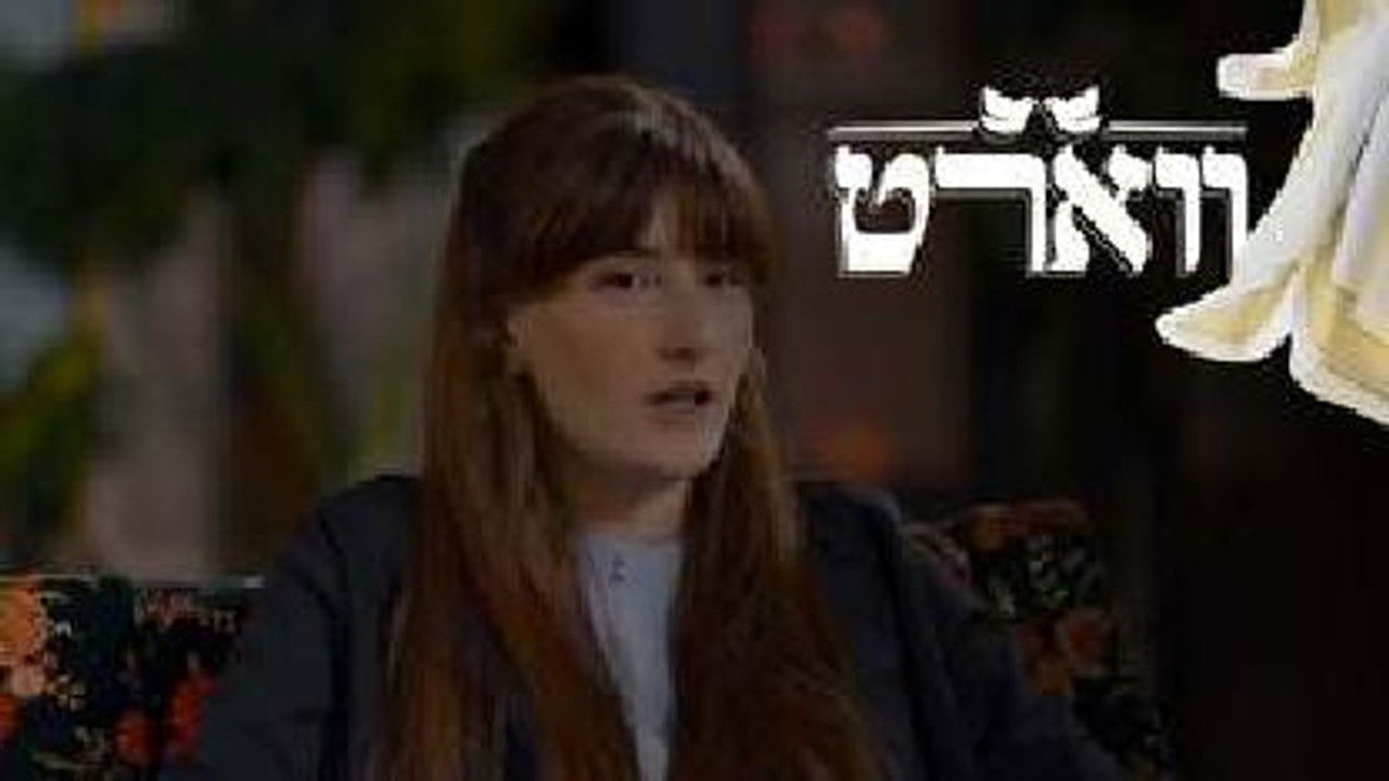 ווארט — Épisode 4