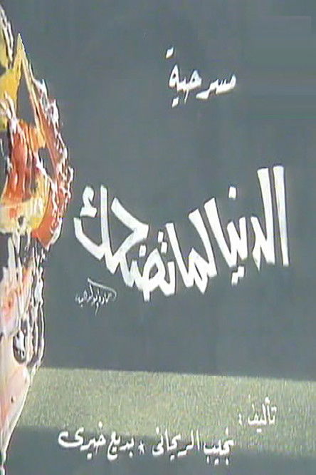 Whine the live smile Backdrop