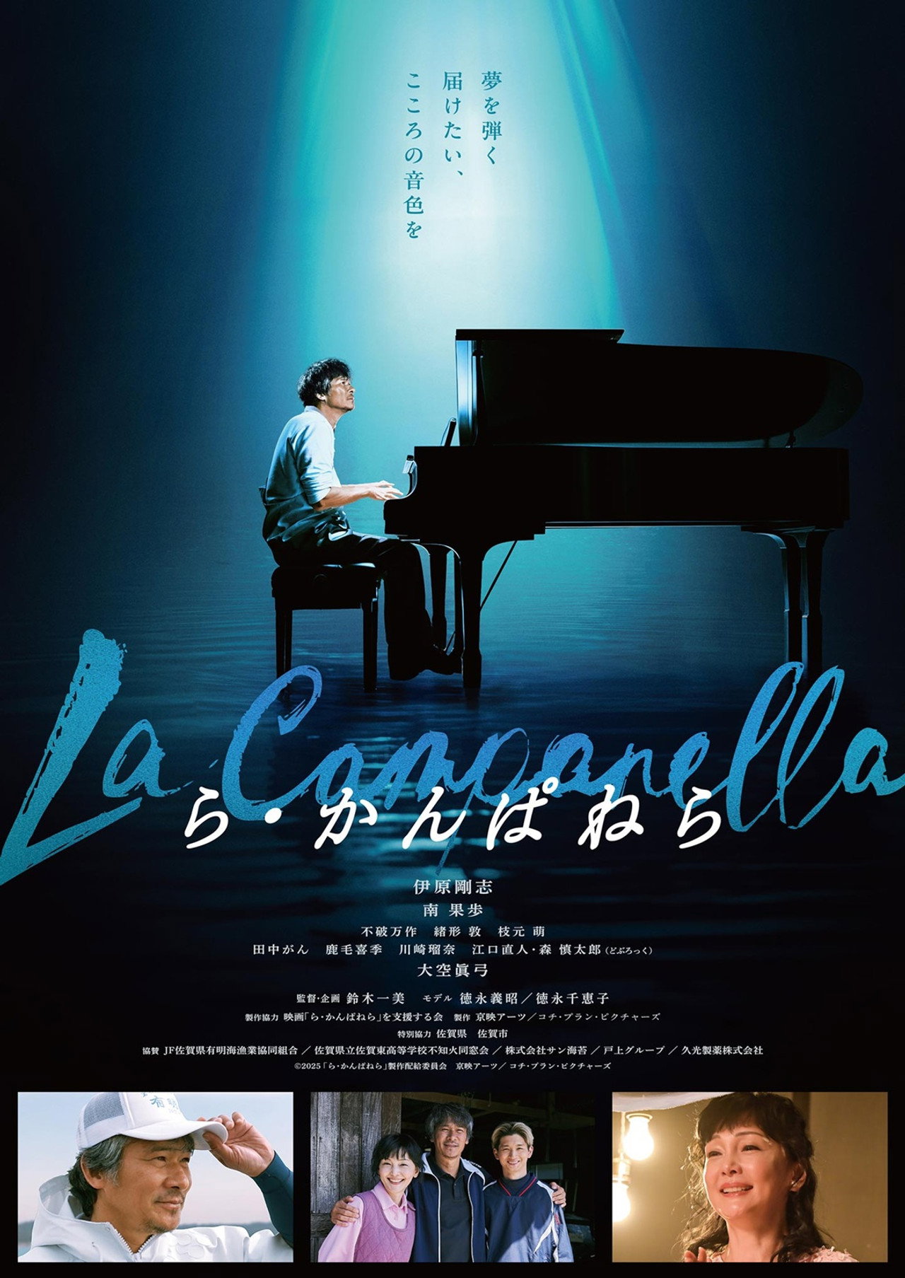 La Campanella