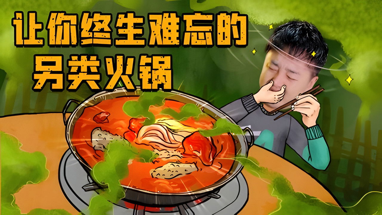 X Fun吃货俱乐部 — Épisode 18