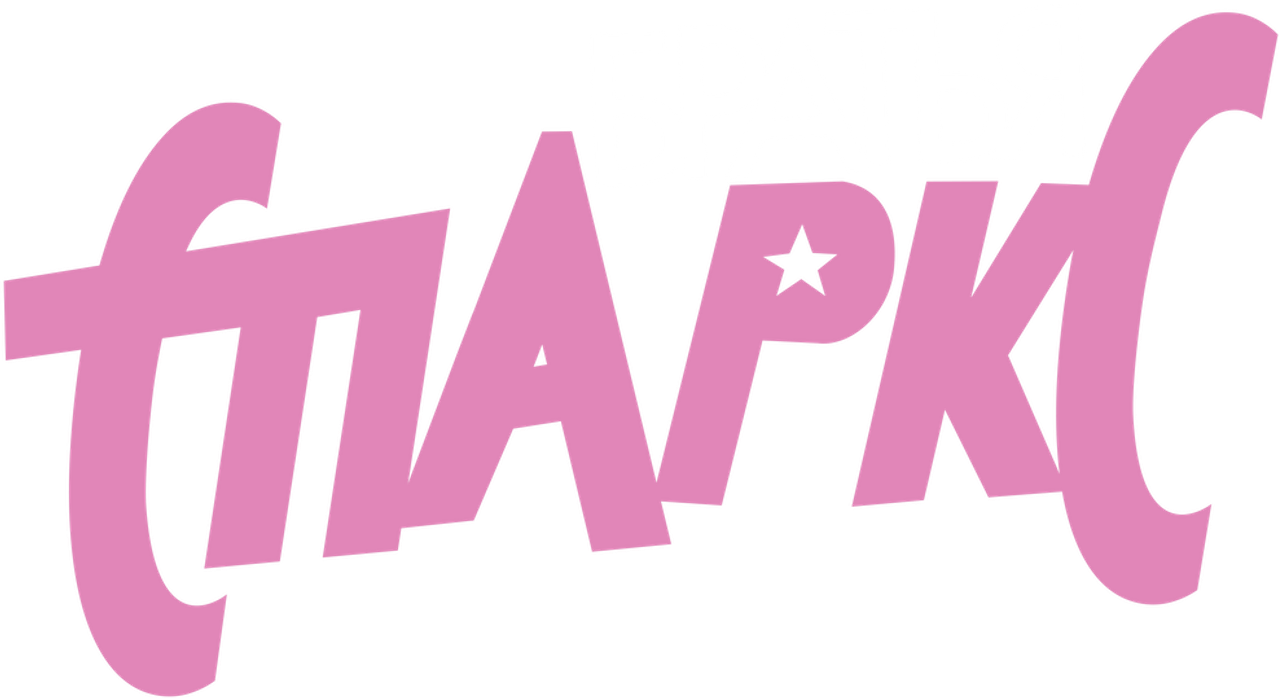Братья Sparks