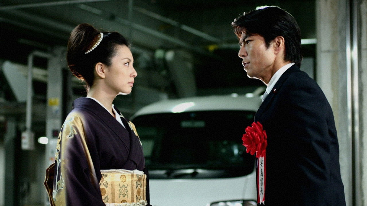 Kurokawa no Techo — Épisode 7