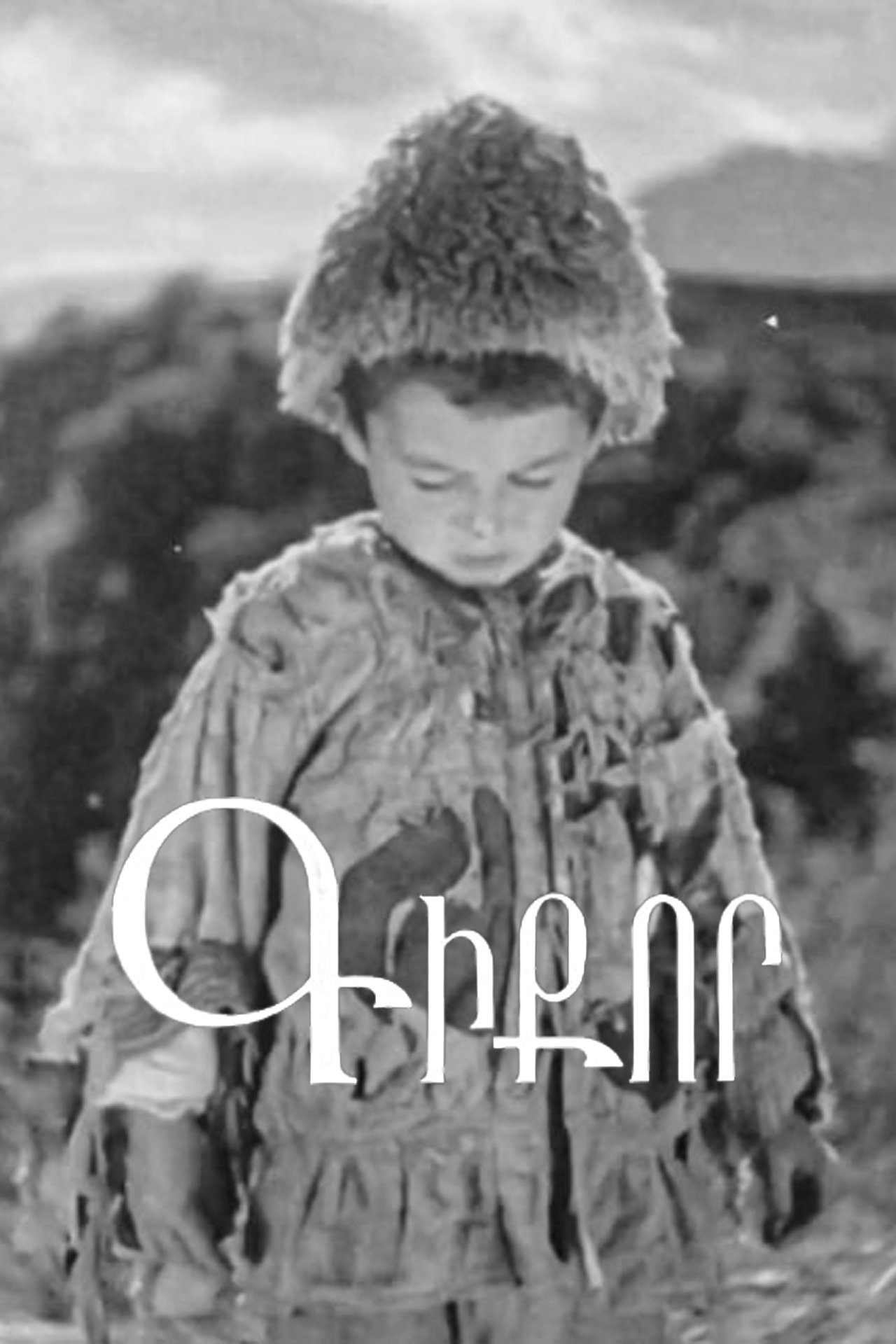 مشاهدة فيلم Gikor مترجم بدون اعلانات - بوستر