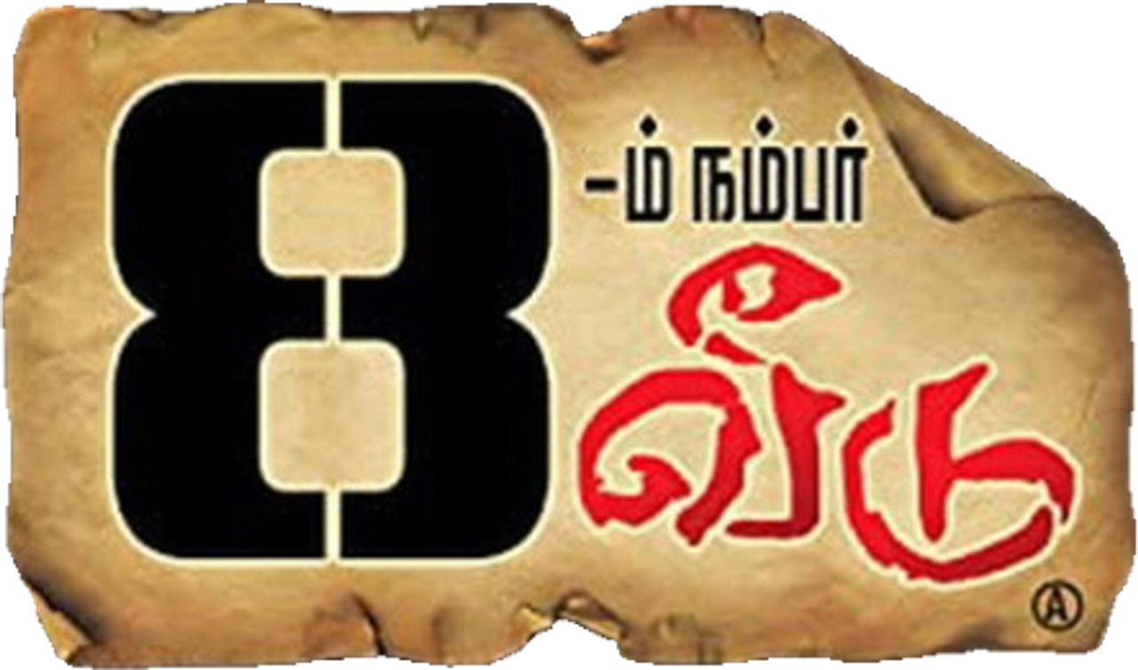 8aam number veedu