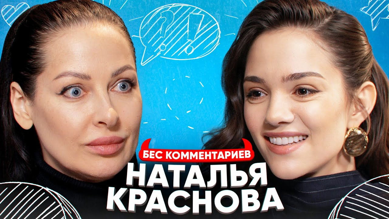 БеС Комментариев — Épisode 24