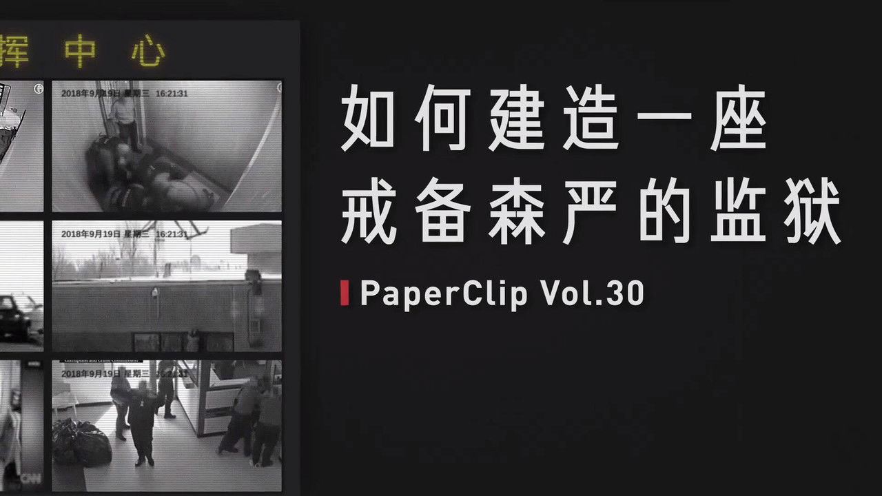 回形针PaperClip — Épisode 30