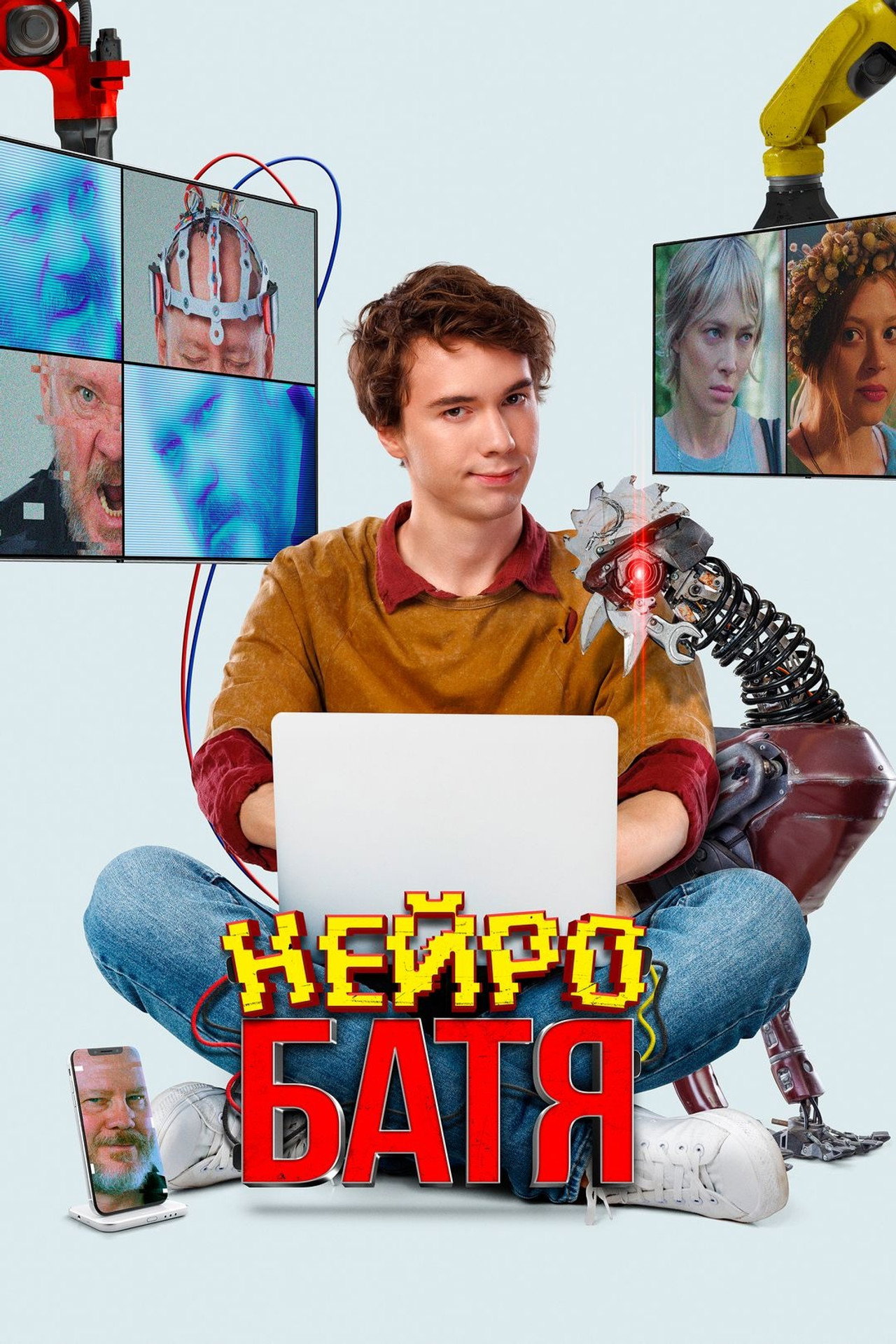 Neyrobatya