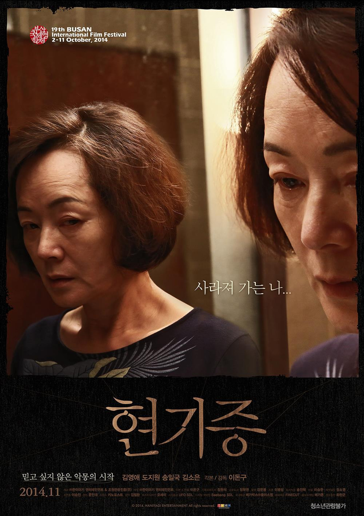현기증 filmaffisch