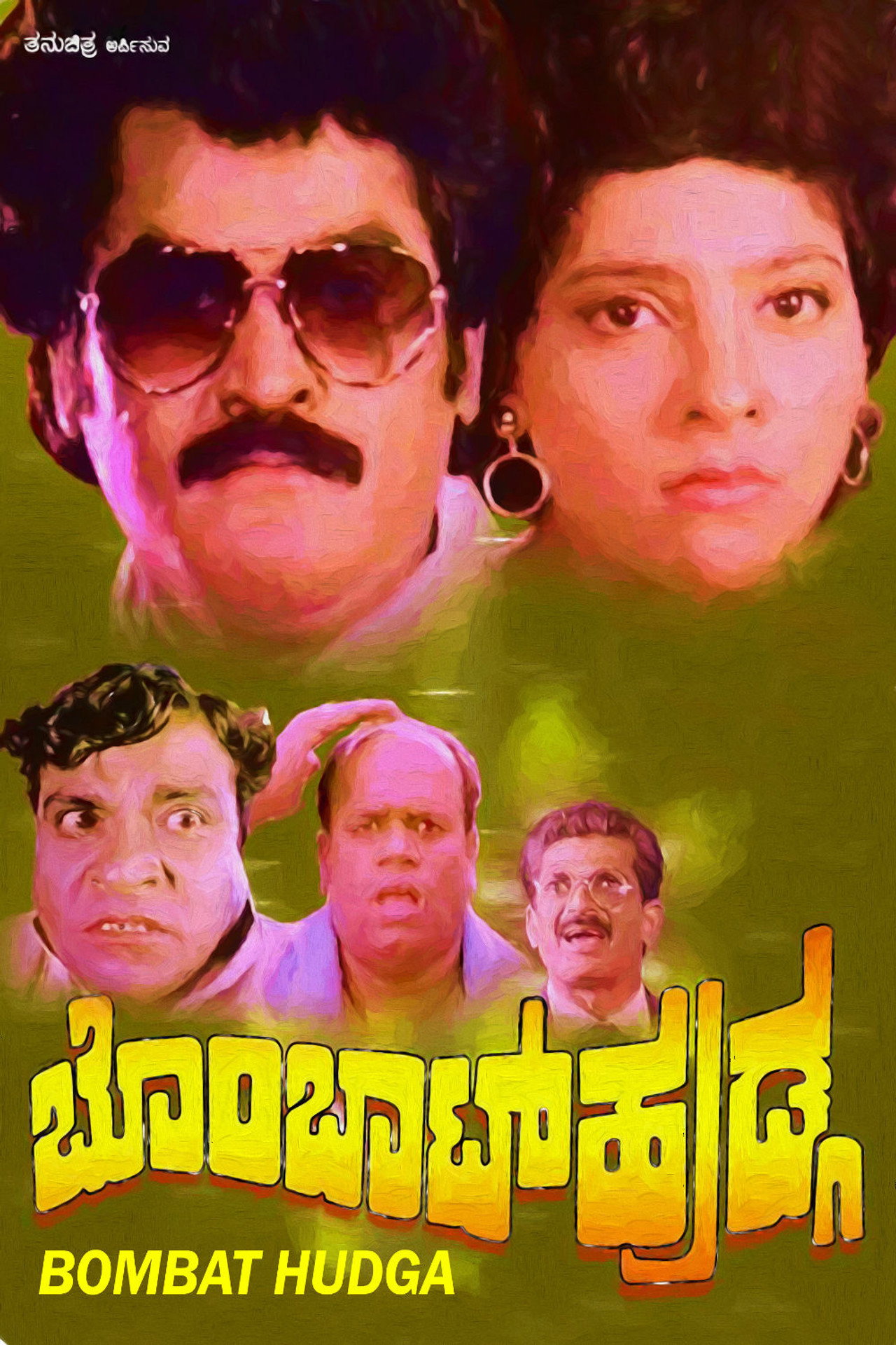 Bombaat Huduga