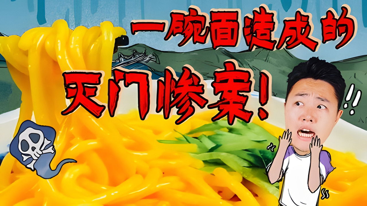 X Fun吃货俱乐部 — Épisode 29