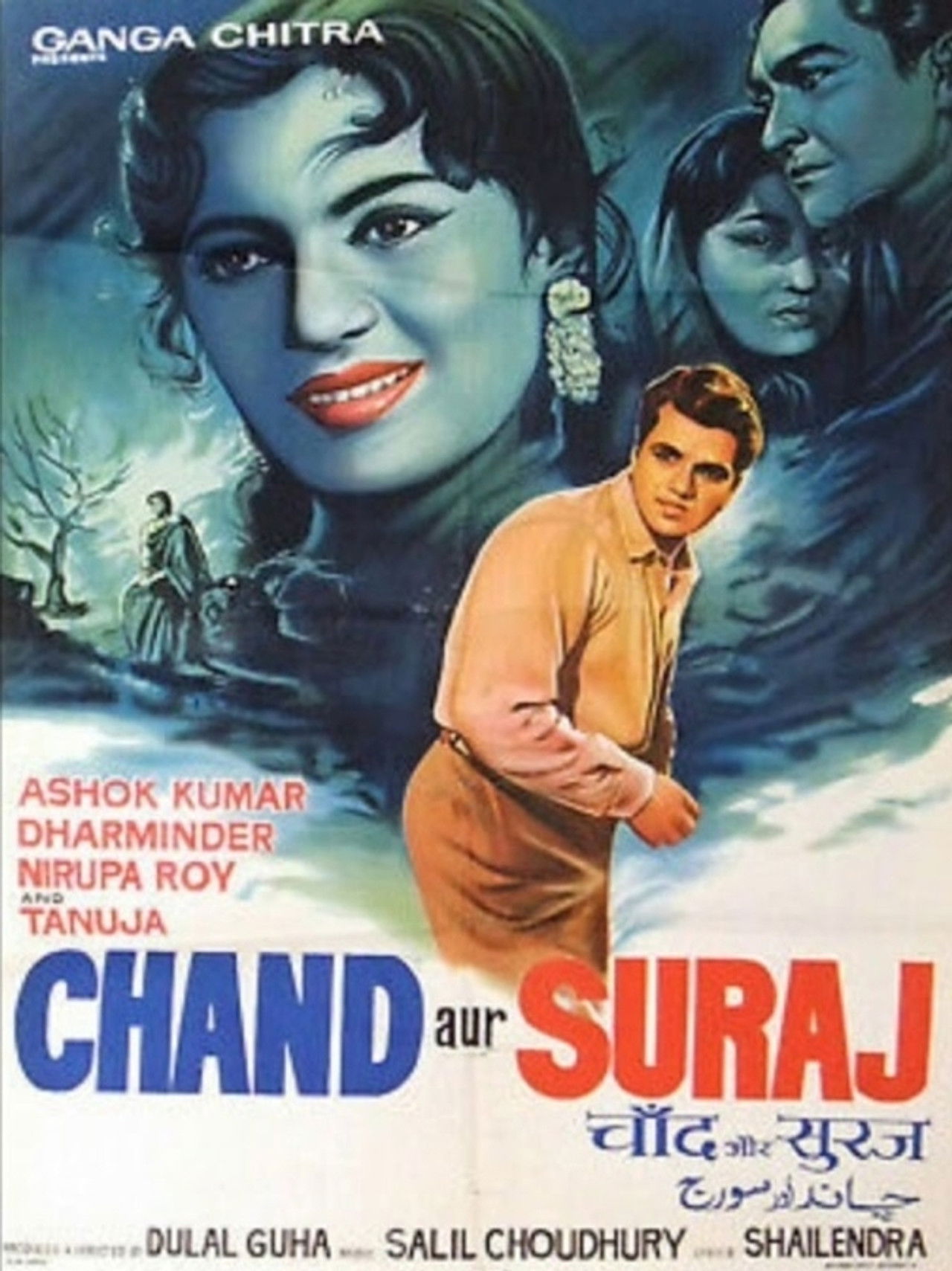 Chand Aur Suraj Backdrop