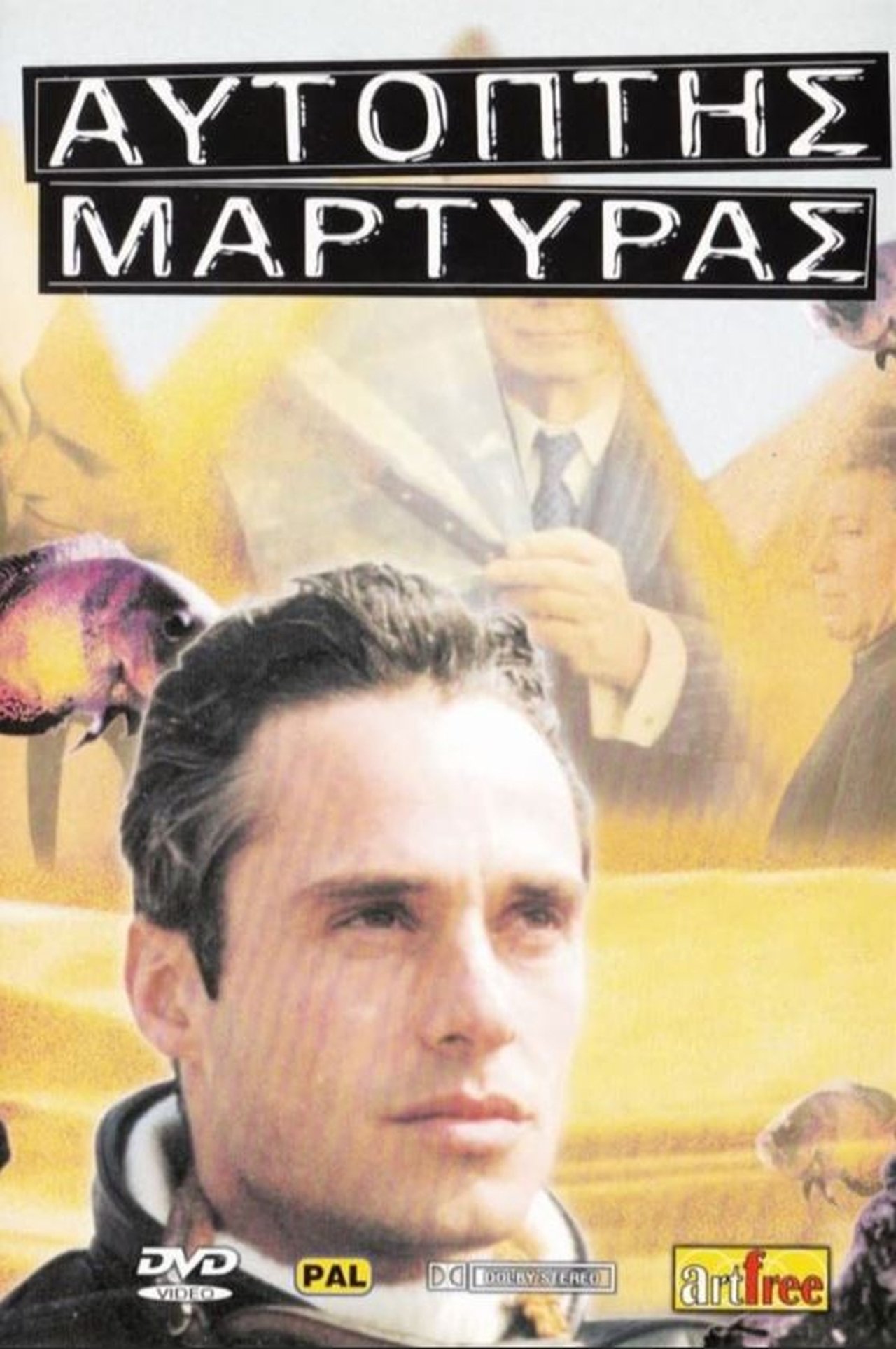 Αυτόπτης μάρτυς Αυτόπτης μάρτυς