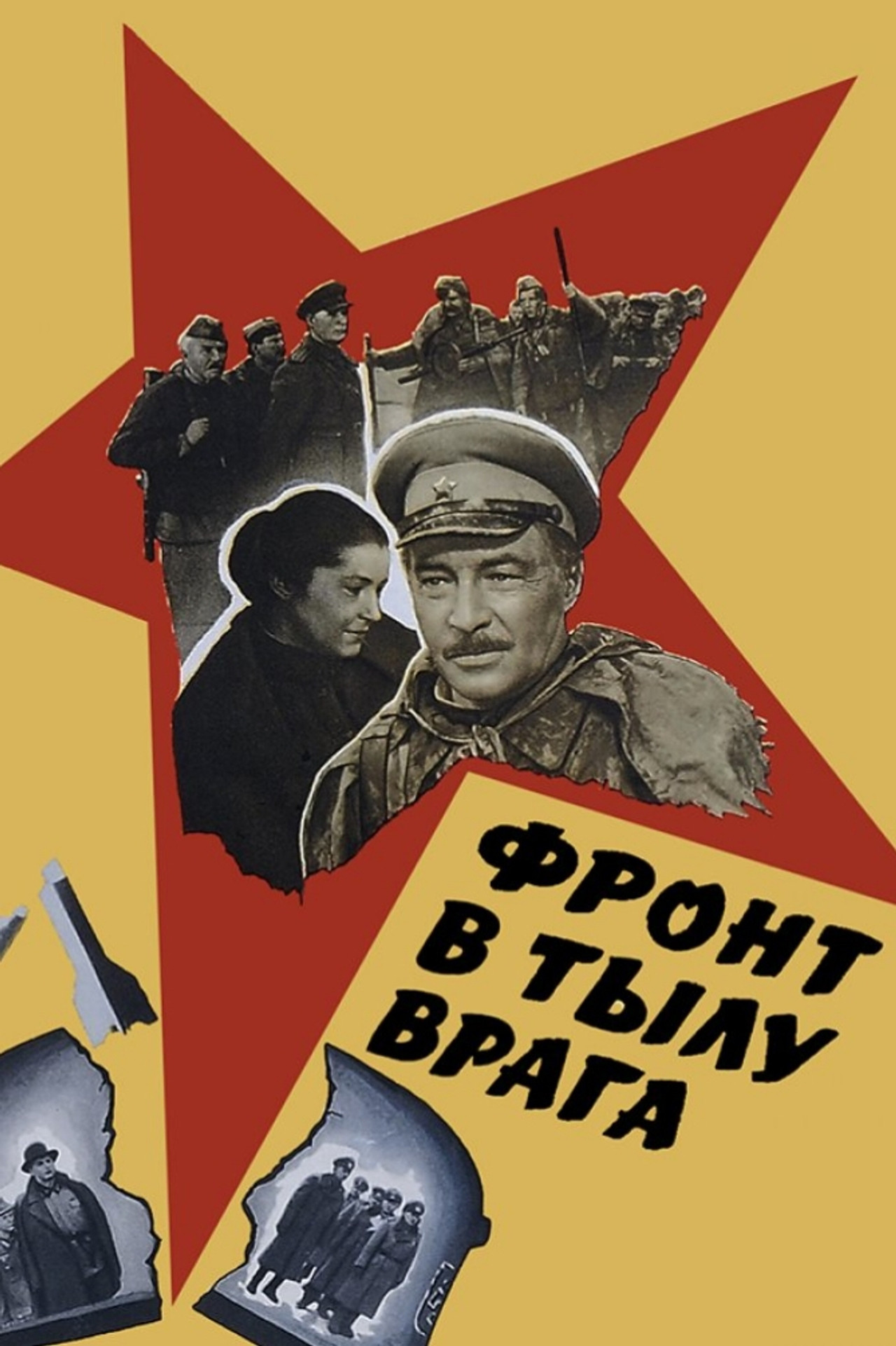 Front in the Rear of the Enemy