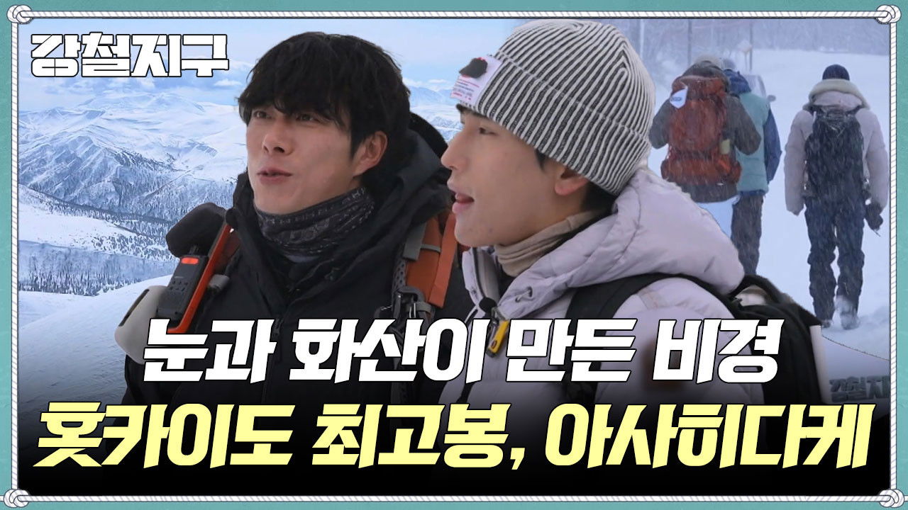 강철지구 — Épisode 64