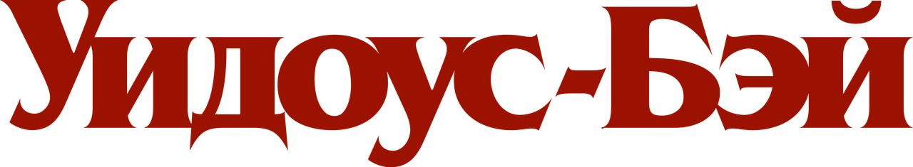 Уидоус-Бэй