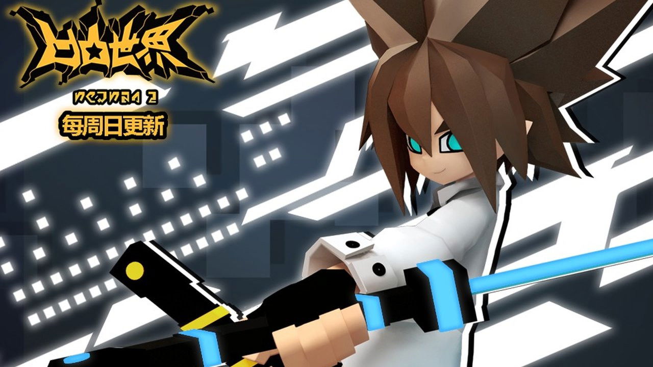 凹凸世界 — Épisode 11