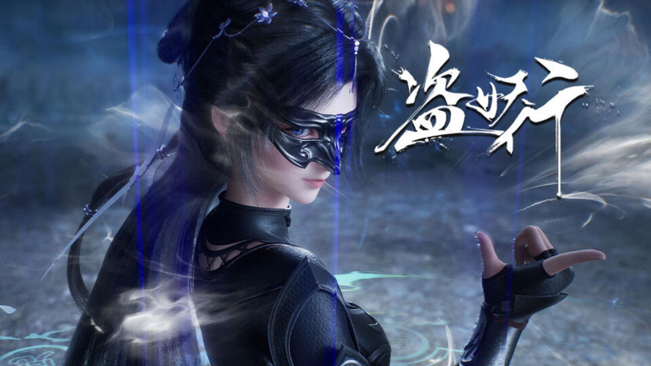 盗妖行 — Épisode 4