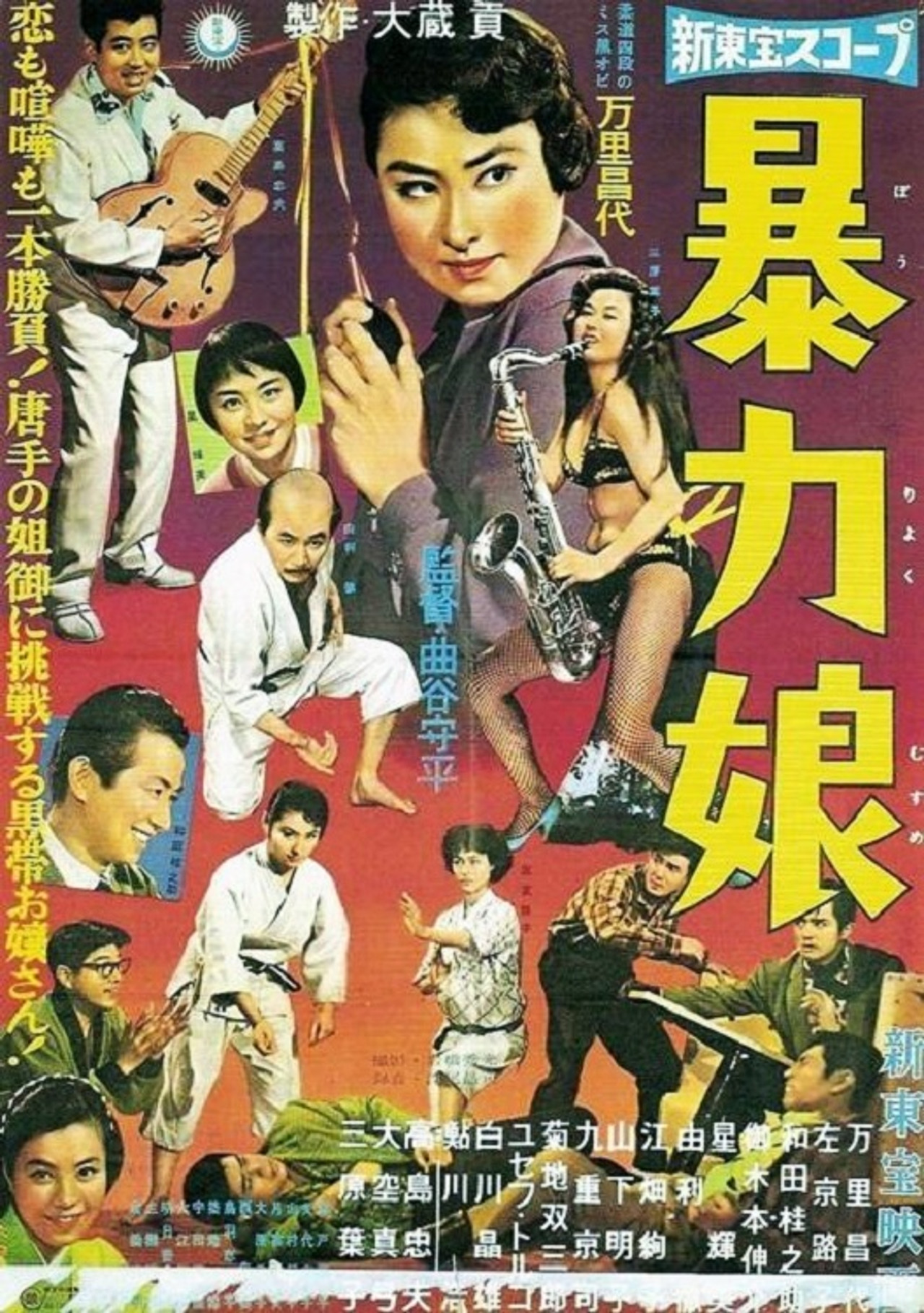 Judo Queen