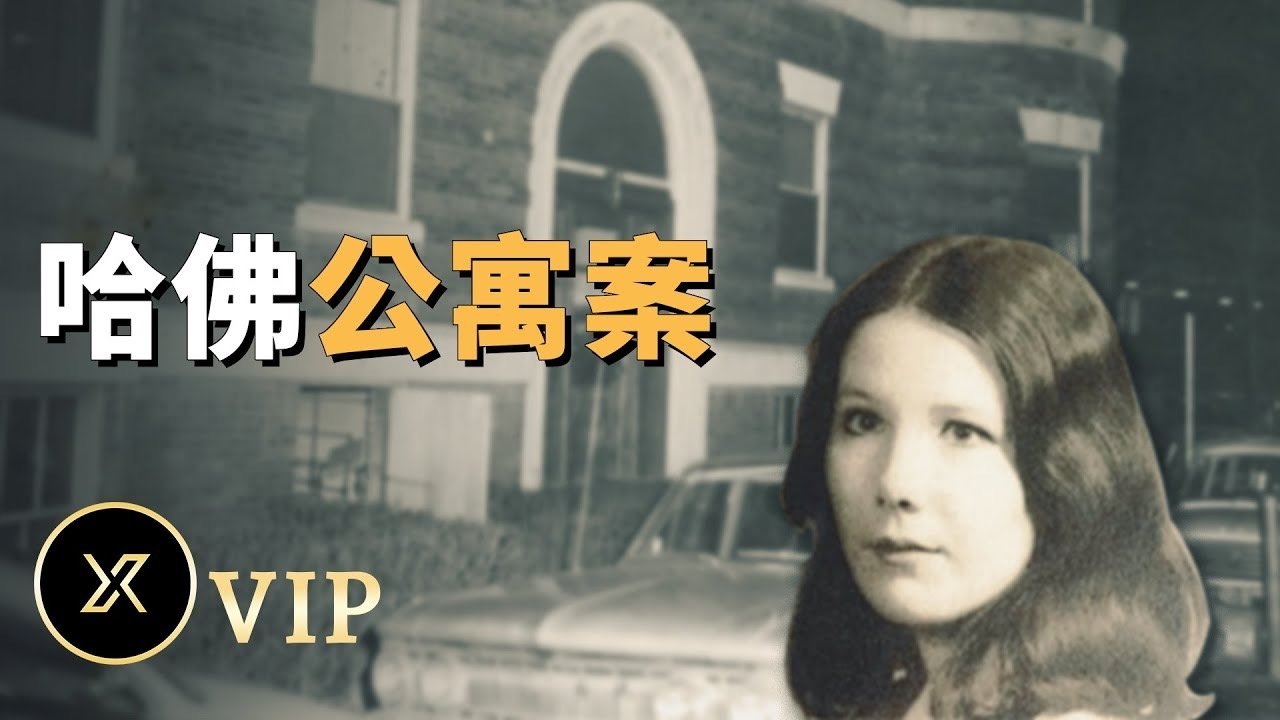 X调查 - Season 0 Episode 47 : Episode 47