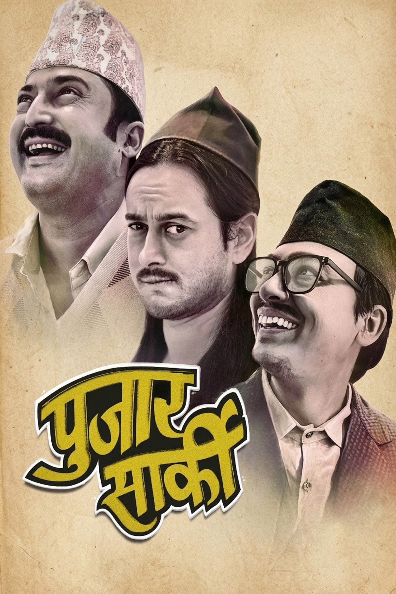 पुजार सार्की filmaffisch