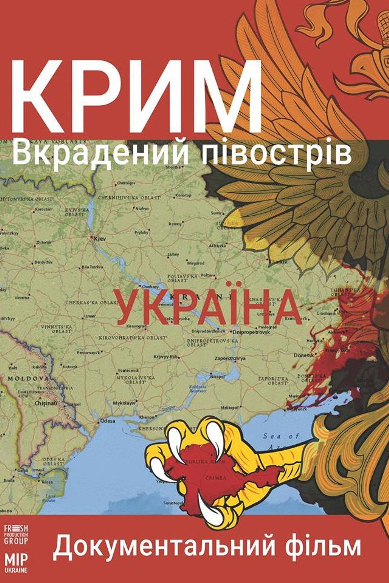 Крим. Вкрадений півострів filmaffisch