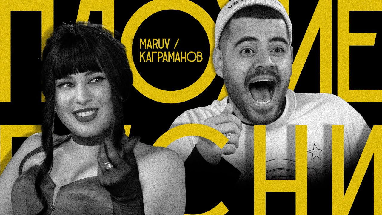 Плохие песни — Épisode 15