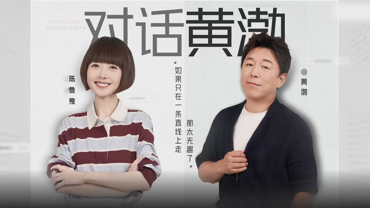 热浪之外 — Épisode 4