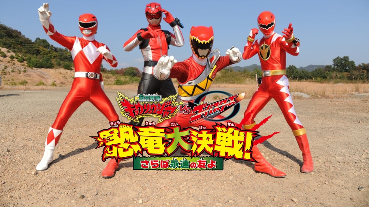 Zyuden Sentai Kyoryuger vs. Go-Busters: The Great Dinosaur War Backdrop Image