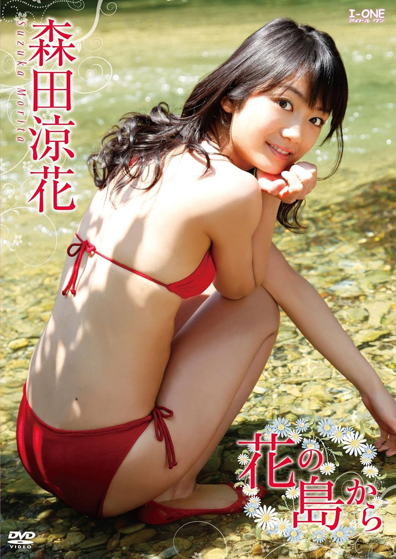 森田涼花 花の島から Backdrop