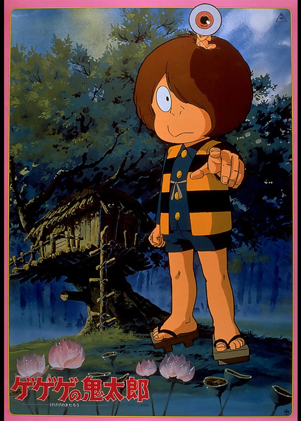 Gegege no Kitaro