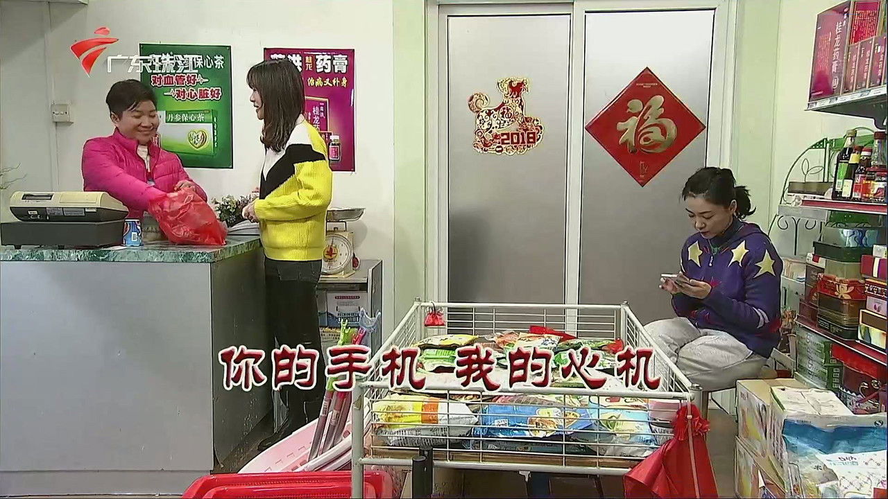 外来媳妇本地郎 — Épisode 3351