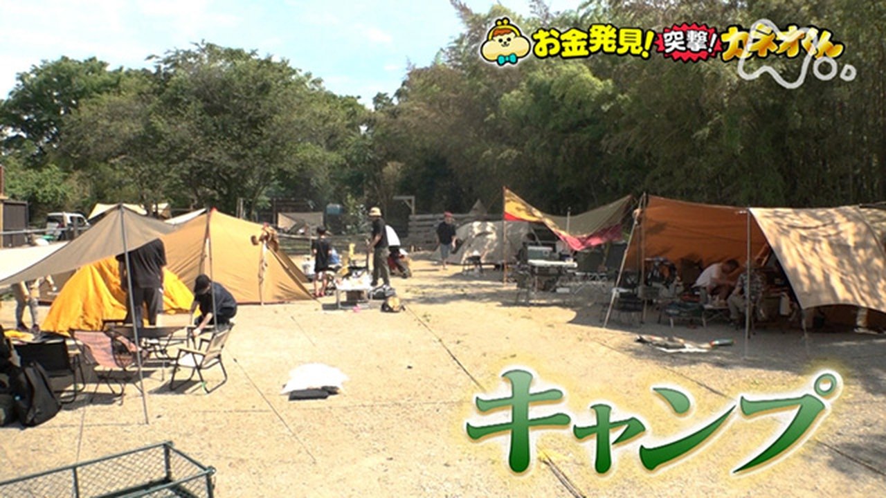 Ariyoshi no Okane Hakken - Season 2 Episode 235 : Episode 235