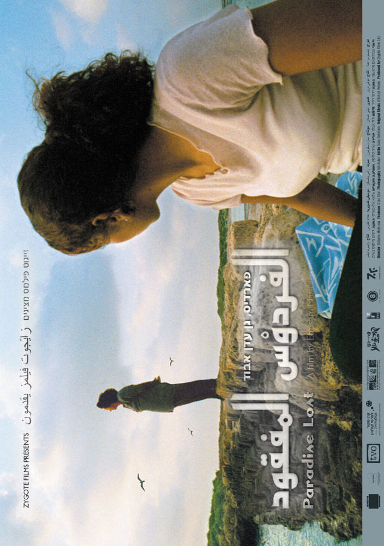 الفريديس، الفردوس المفقود filmaffisch
