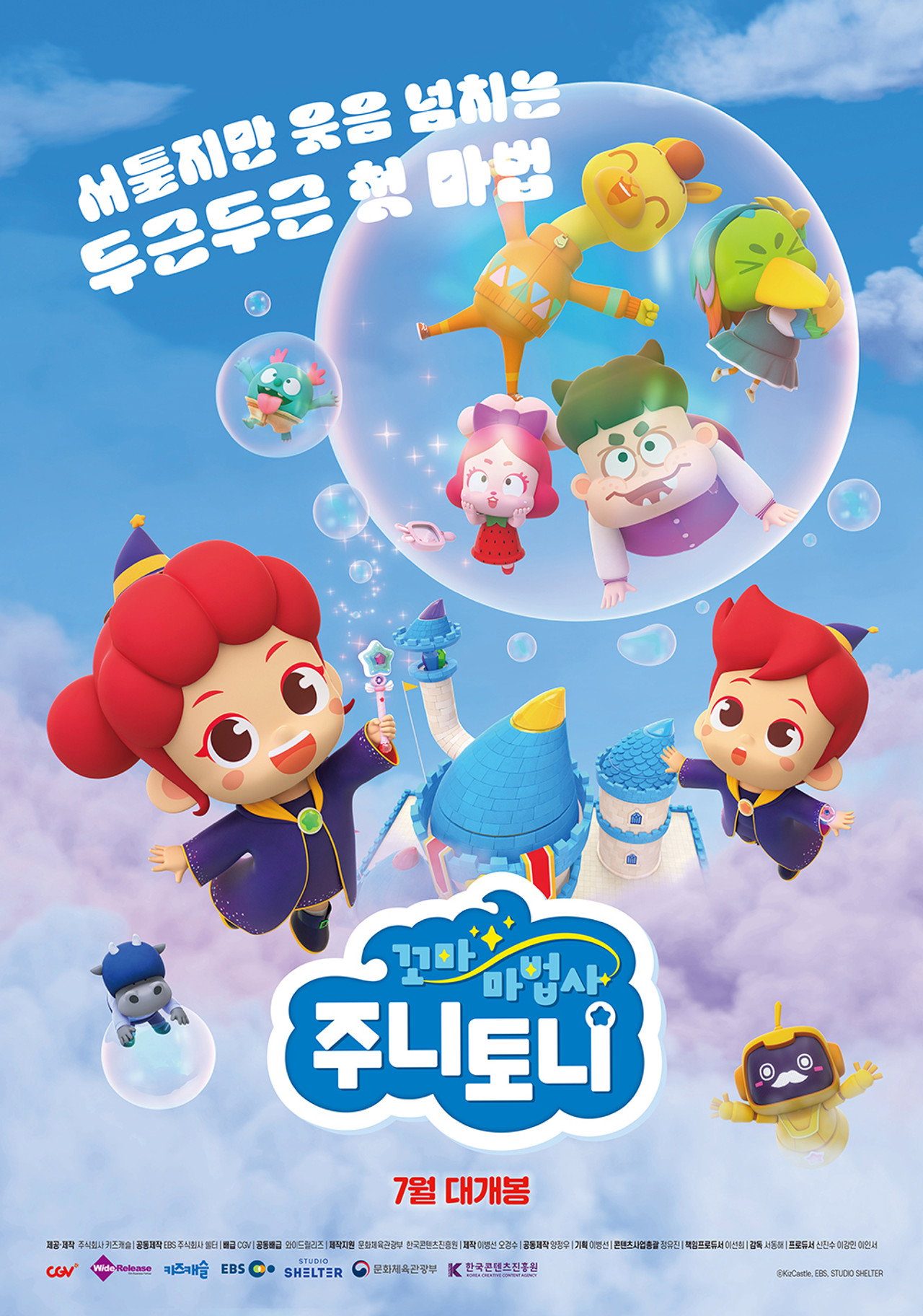 Little Wizards JunyTony